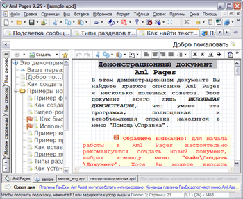 Aml Pages Russian Version screenshot 2