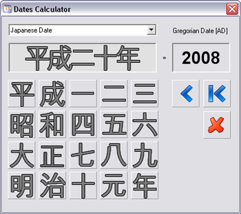Dates Calculator screenshot