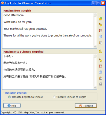 English to Chinese Translator screenshot