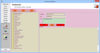 Ericsson Desktop screenshot 13