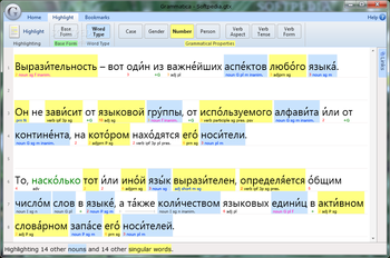 Grammatica screenshot 4