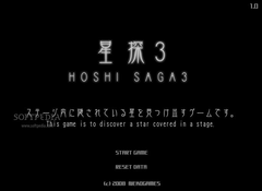 Hoshi Saga 3 screenshot