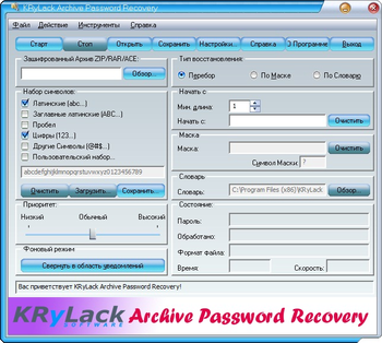 KRyLack Password Recovery screenshot