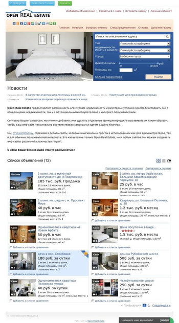Open Real Estate CMS screenshot