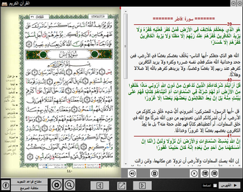 Quran Tajweed screenshot 7