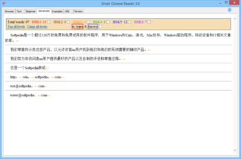 Smart Chinese Reader screenshot 4