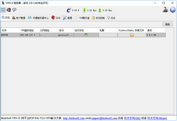 VPN-X screenshot