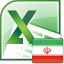 Excel Convert Files From English To Persian and Persian To English Software icon