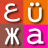 VerbAce-Pro Spanish-English Dictionary icon