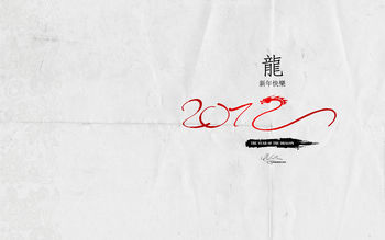 2012 Chinese New Year screenshot