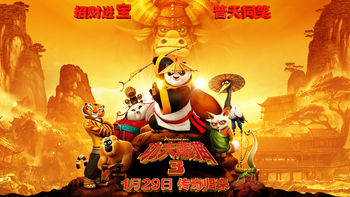 Kung Fu Panda 3 Chinese screenshot