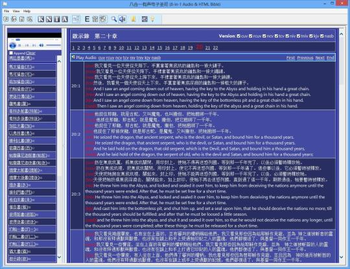 8-in-1 Audio & HTML Bible screenshot
