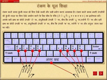 Aasaan - Hindi Typing Tutor screenshot