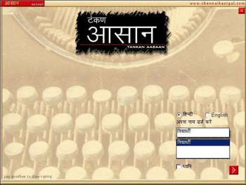 Aasaan - Hindi Typing Tutor screenshot 2