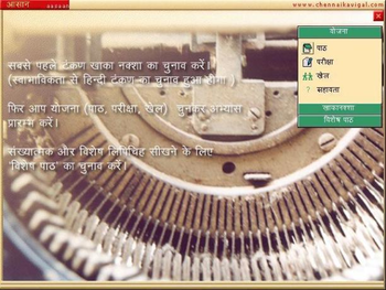 Aasaan - Hindi Typing Tutor screenshot 3