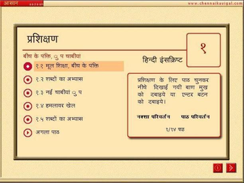 Aasaan - Hindi Typing Tutor screenshot 4