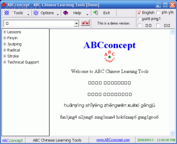 ABC Chinese Learning Tools screenshot 2