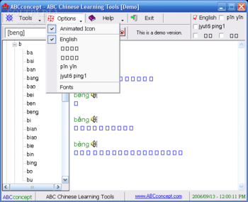 ABC Chinese Learning Tools screenshot 3