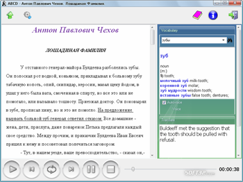 ABCD-book on Russian. A. Chekhov. A Chameleon screenshot