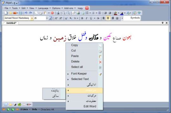 Abjad screenshot