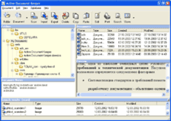 Active Document Keeper screenshot