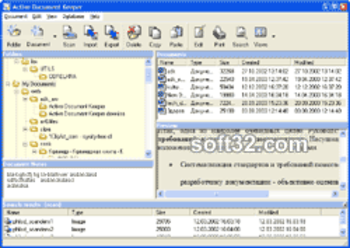 Active Document Keeper screenshot 3