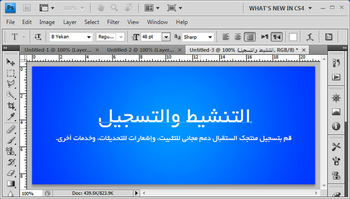 Adobe Photoshop (Middle Eastern version) screenshot