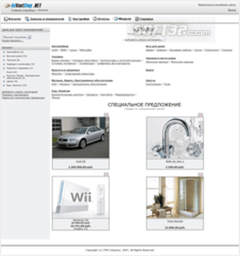 AdVantShop.NET Pro screenshot 2