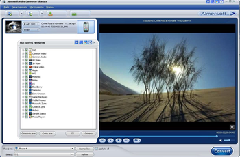Aimersoft Video Converter Ultimate screenshot