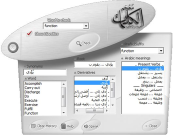 Al-Kalemat Arabic-English Dictionary screenshot