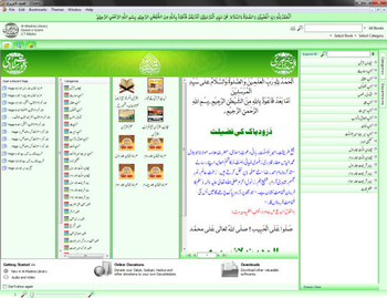 Al Madina Library screenshot 2