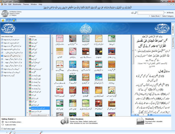 Al Madina Library screenshot 3