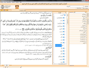 Al Madina Library screenshot 4