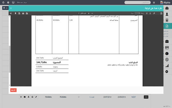 Aliphia screenshot 4