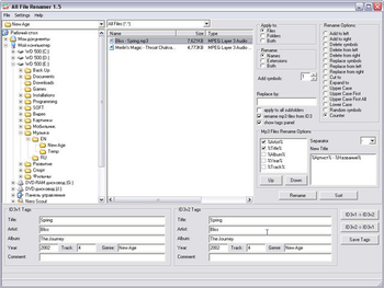 All File Renamer screenshot 2