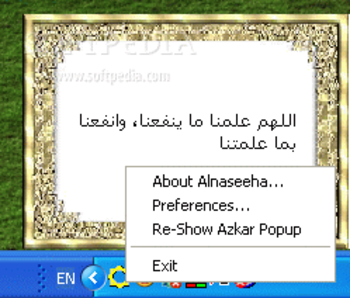 Alnaseeha screenshot