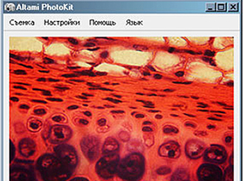 Altami PhotoKit screenshot