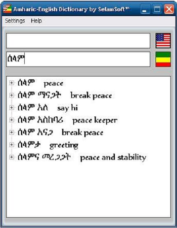 Amharic-English Dictionary screenshot