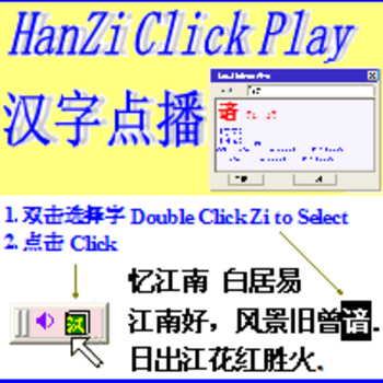Annotated Chinese Reader screenshot