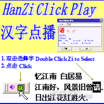 Annotated Chinese Reader screenshot 2