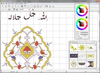 Arabic Calligrapher screenshot 3