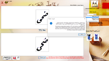 Arabic Font Trainer screenshot 11