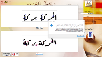 Arabic Font Trainer screenshot 12