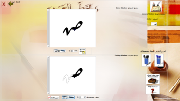 Arabic Font Trainer screenshot 2