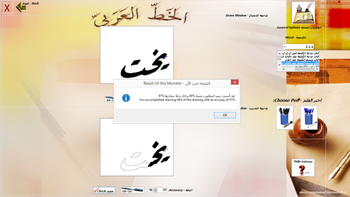 Arabic Font Trainer screenshot 3