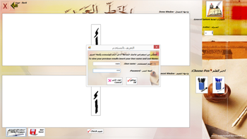 Arabic Font Trainer screenshot 4