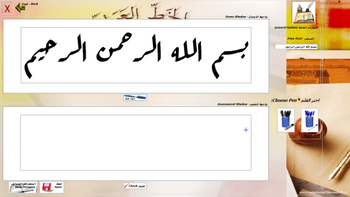 Arabic Font Trainer screenshot 5