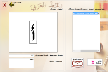 Arabic Font Trainer screenshot 6
