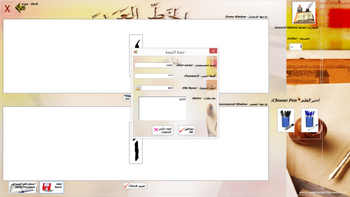 Arabic Font Trainer screenshot 8