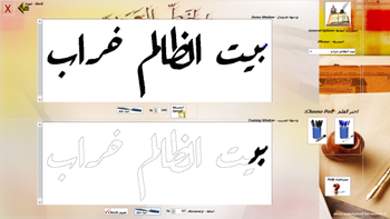 Arabic Font Trainer screenshot 9
